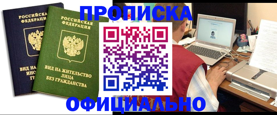 регистрация в Сосновоборске