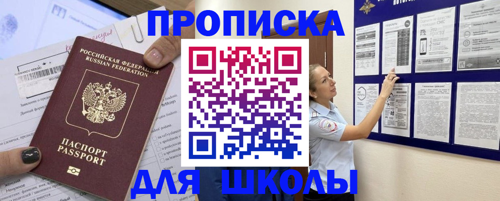 временная регистрация адрес в Сосновоборске